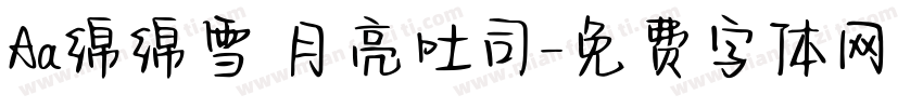 Aa绵绵雪 月亮吐司字体转换